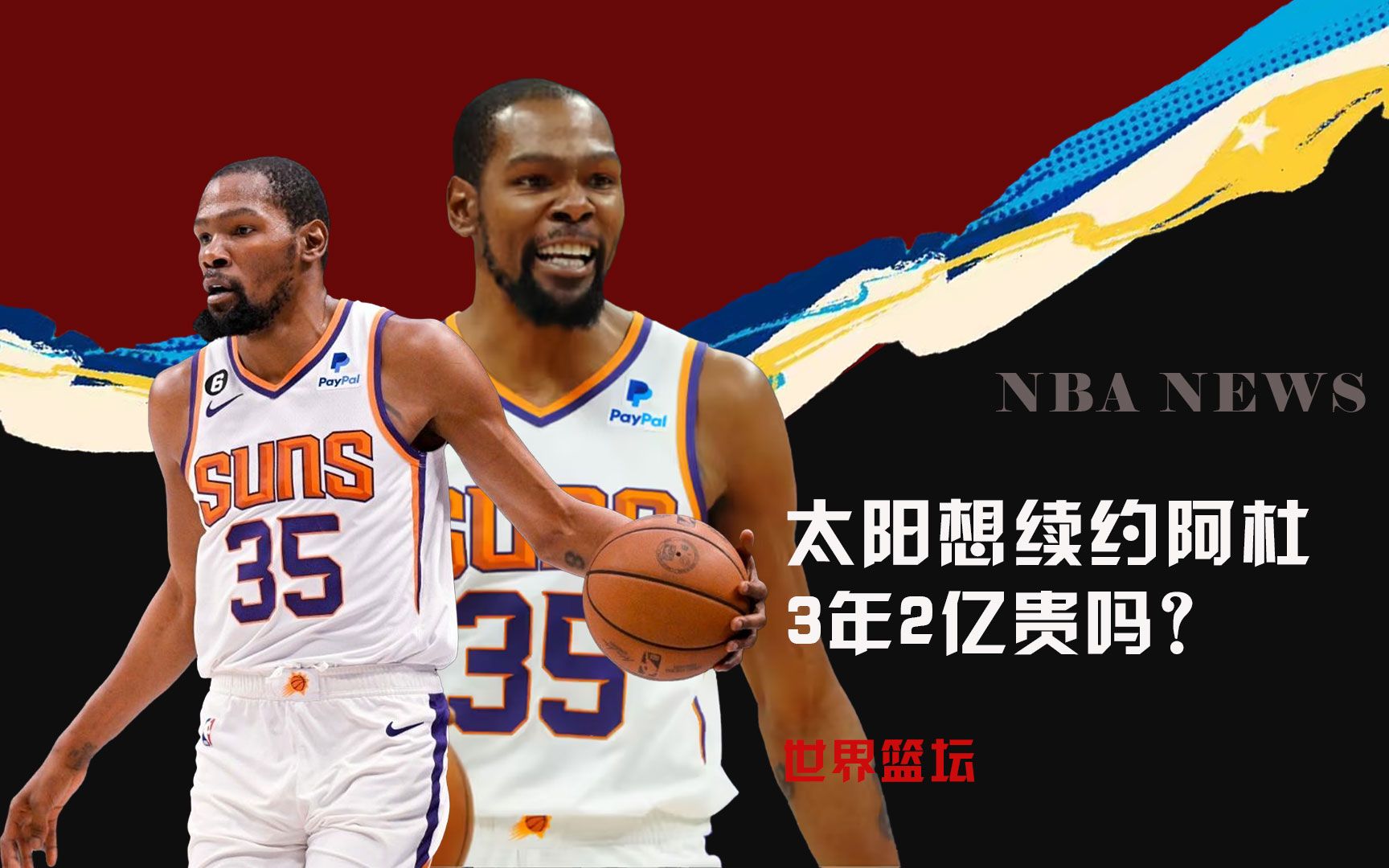 间段场上都